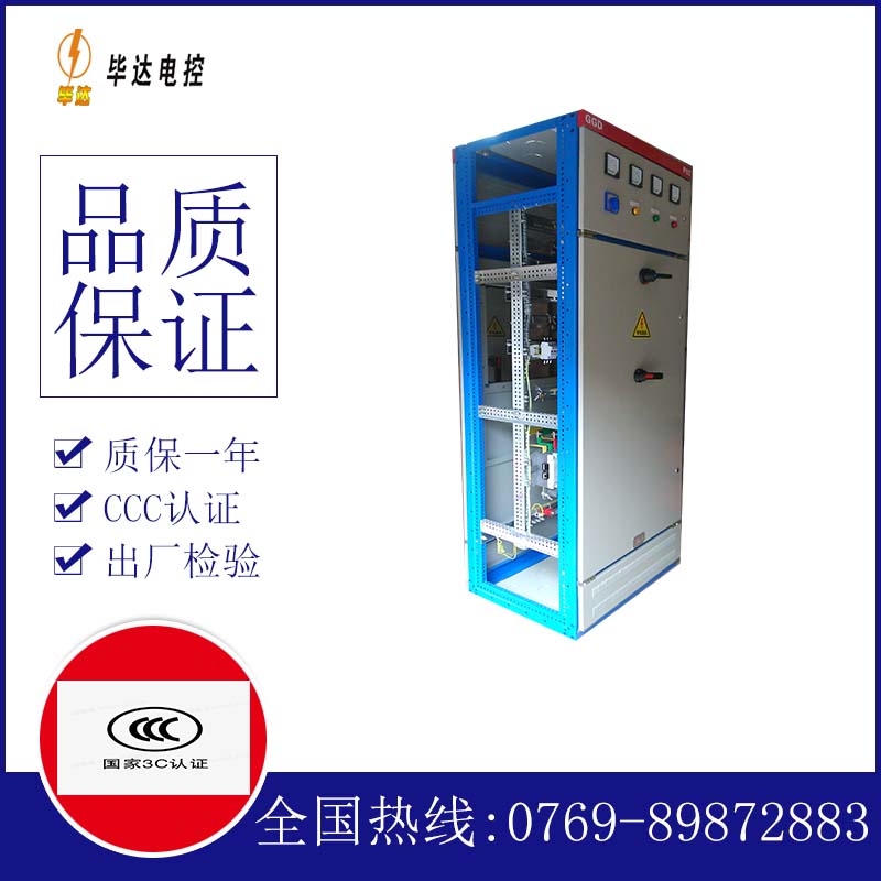 揭东GGD固定式开关柜