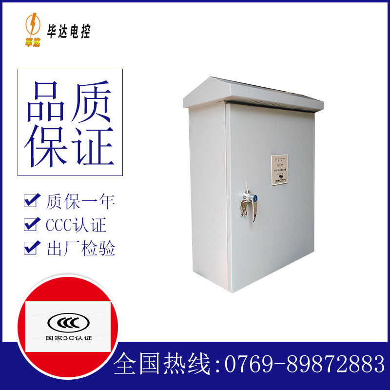 揭东排污泵控制箱