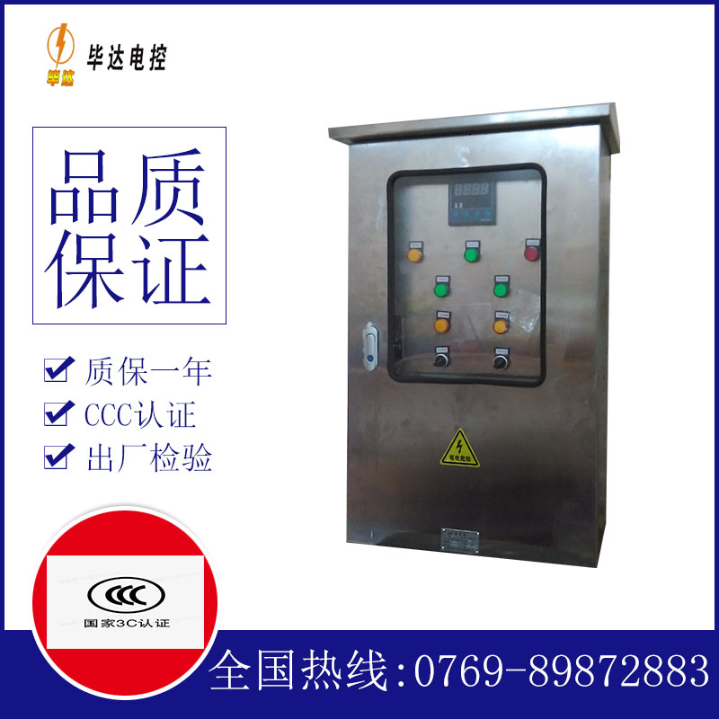 揭东路灯控制箱