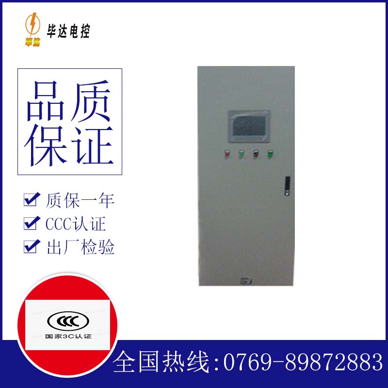 揭东水泵控制柜