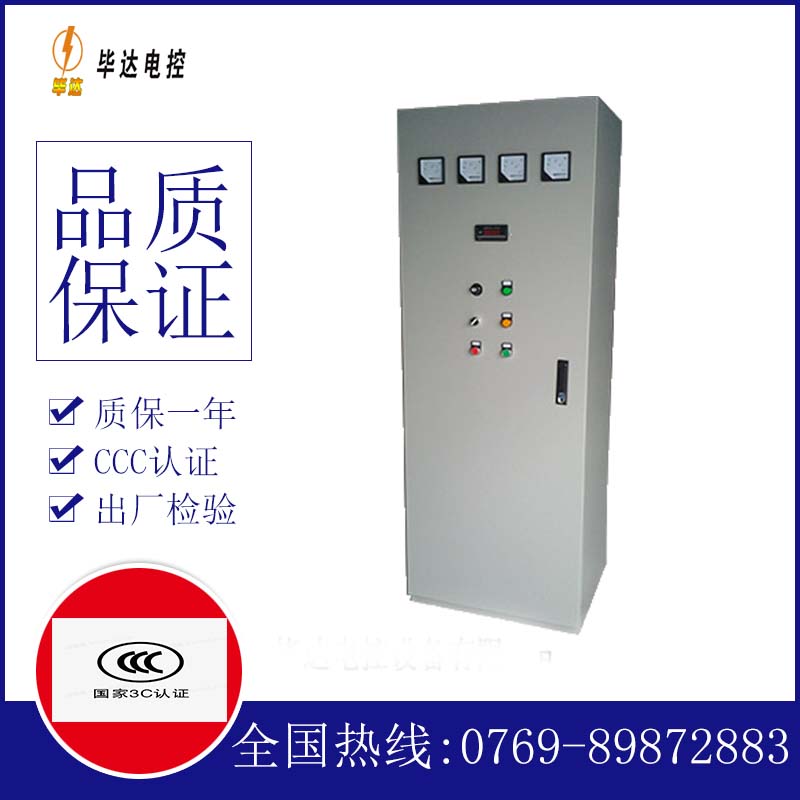 揭东软启动控制柜